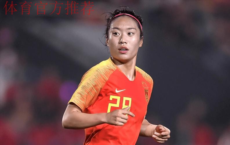 唐佳丽——与热刺共同前进的中国玫瑰