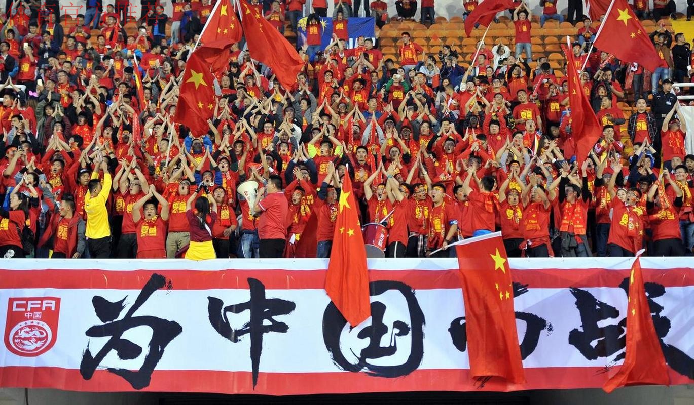 中国足球协会向全国人民拜年